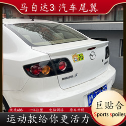 클래식 Mazda 3 Tail Wing Laoma에 적합한 3 개의 수정 된 수평 작은 꼬리 펀칭 m3abs 페인트 스포일러