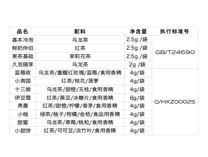 觅想理茶花果茶水果茶奶茶花茶