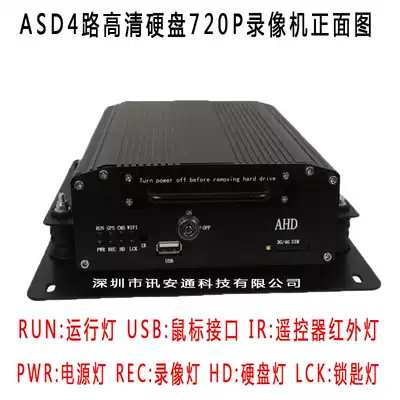 4-8 3G remote monitoring mobile phone computer remote monitoring eight AHD million hard disk car video recorder DVR