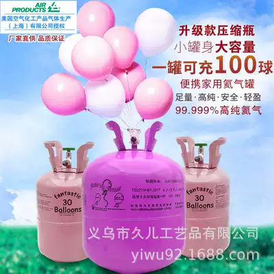 Household high-purity helium gas tank helium cylinder helium balloon inflatable pump safe helium