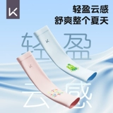 Детский солнцезащитный крем, защитный рукав подходит для мужчин и женщин, дорожные спортивные дышащие шелковые нарукавники, УФ-защита