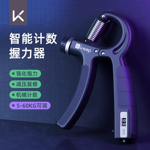 Держите Gripper Professional Training Mensed Men Electronic Pinger Trainer может регулировать оборудование для мышечной тренировки