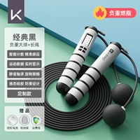 Классический черный [Большой мяч+веревка] двойной жирной и открытый двойной использование