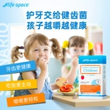 Life Space Австралия импортировала детские пробиотические жевальные таблетки для защиты от зубов детских зубов.