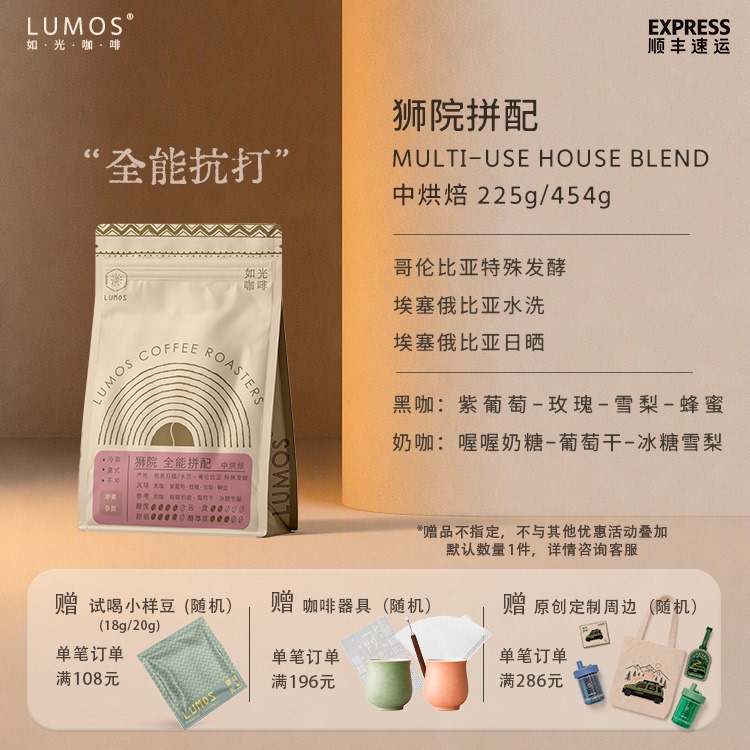 Lumos [Lion Yard Blend] Medium Roast Latte Hand-Brewed Cold Brew Specialty Coffee Beans Black Coffee with Fruity Aroma