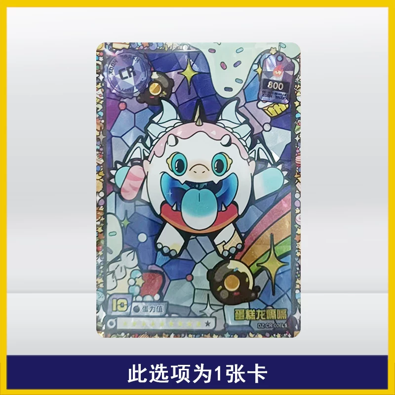 卡游 Eggs party collection package second bullet UR heart-wrenching clown card one bullet cake dragon lead singer Sky Knight