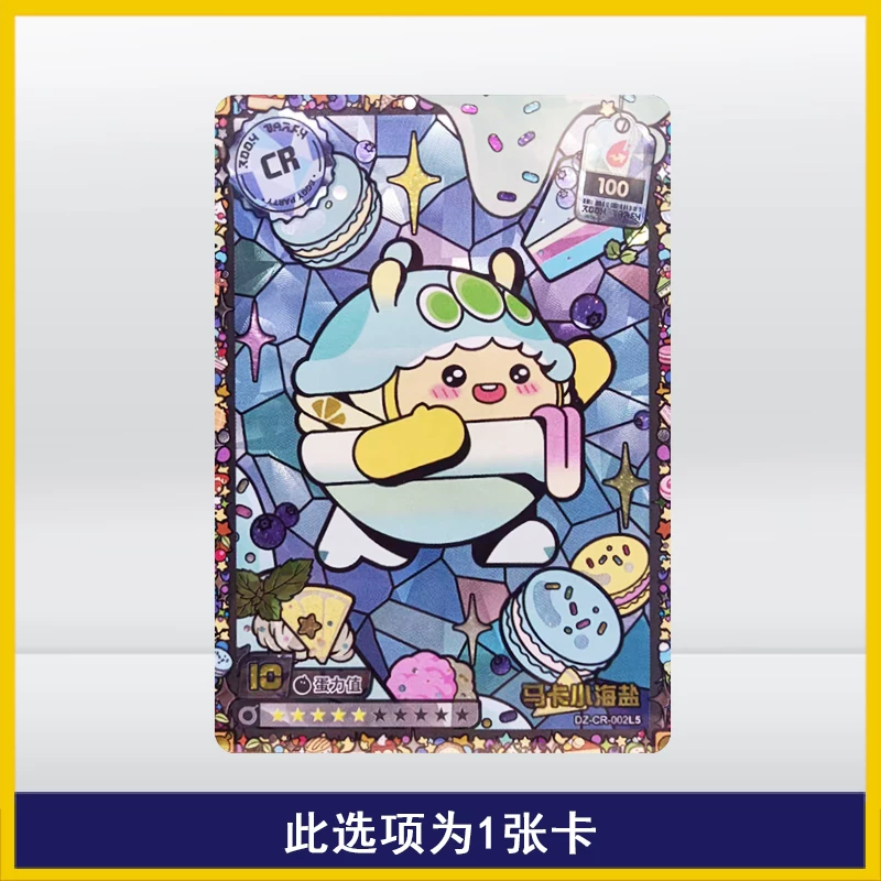 卡游 Eggs party collection package second bullet UR heart-wrenching clown card one bullet cake dragon lead singer Sky Knight
