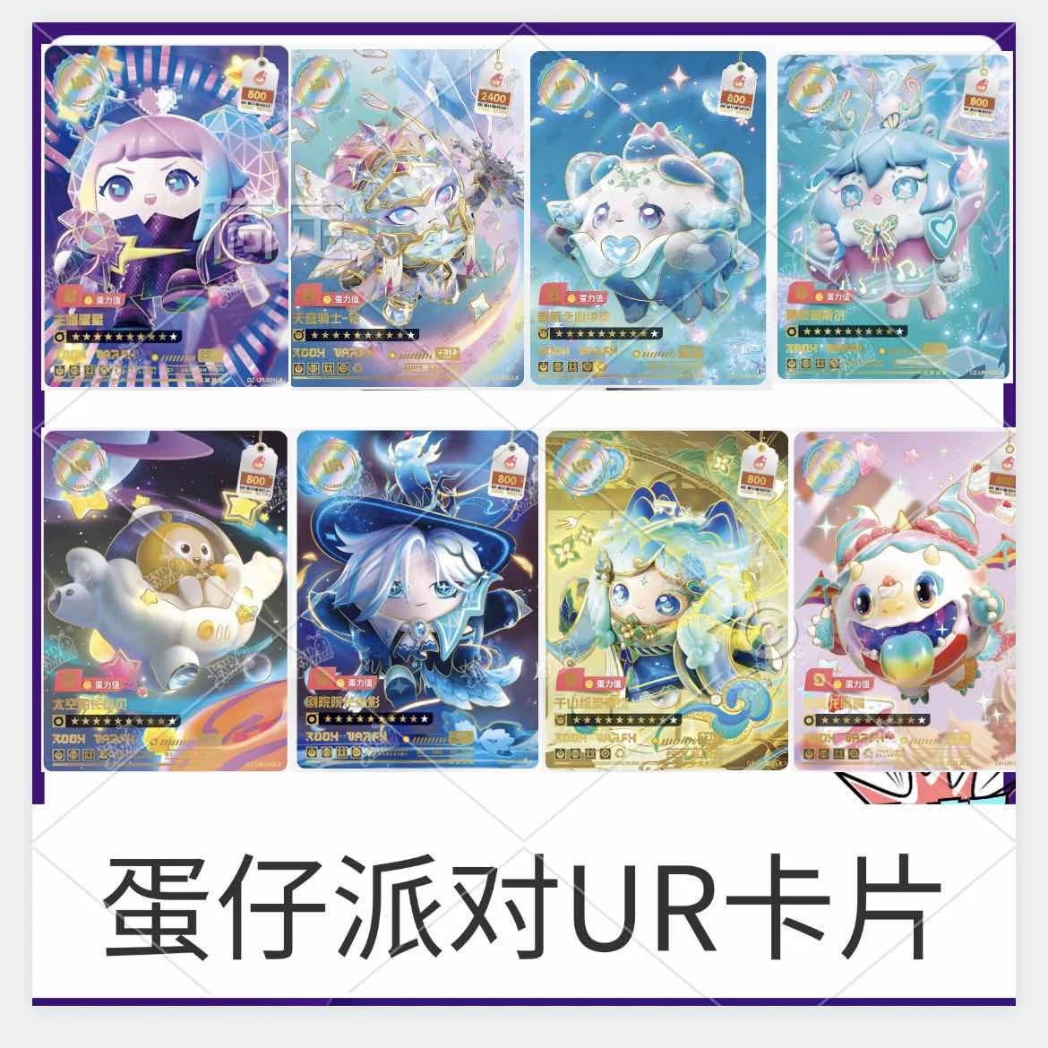 卡游 Eggs party collection package second bullet UR heart-wrenching clown card one bullet cake dragon lead singer Sky Knight