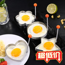 304 stainless steel omelette model poached egg omelette mold Heart-shaped breakfast omelette fried egg thickened