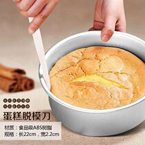 Baking Tools Demoulding with Cake Demoulding Knife Cake Tools Kitchen Gadgets Cream Scraper Air Fryer Accessories