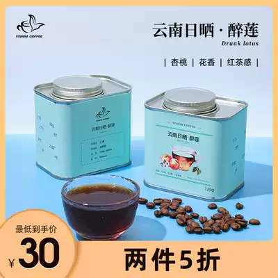 Venom coffee Yunnan Sun Drunken Lotus fresh roasted hand-brewed coffee beans can be ground for free 125g