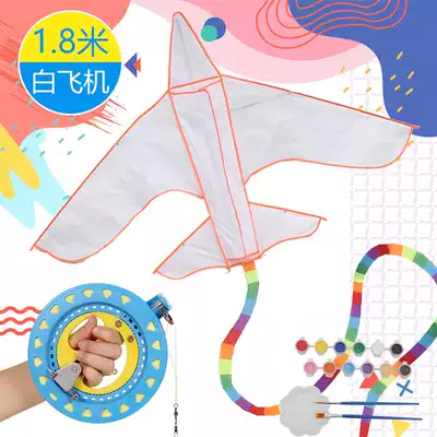 1 8m blank airplane kite diy handmade homemade material package Children's painting graffiti Breeze easy-to-fly kite