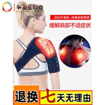 Charging heater shoulder hot compress physiotherapy bag shoulder protective cover artifact warm arm pain arm heat