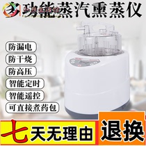 4 liters fumigation machine Khan Steam Machine household fumigation machine Steam Machine sauna room fumigation pot bath Chinese medicine fumigator machine