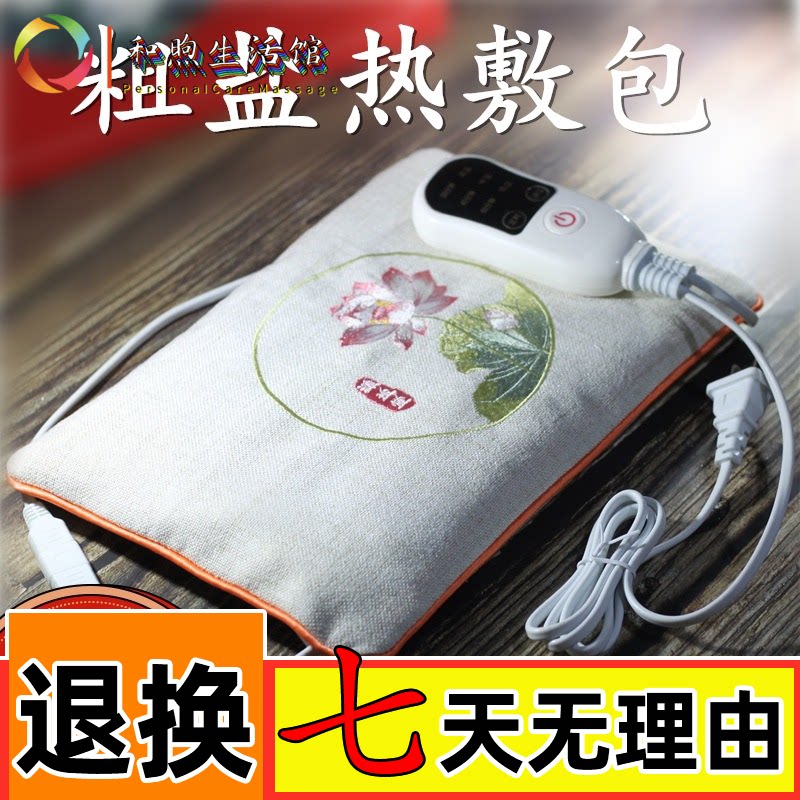 Electric heating sea salt bag large grain salt coarse salt hot pack moxibustion moxa salt cervical salt pack knee physiotherapy bag home