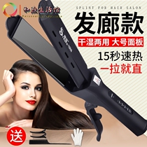 Barber shop special hair straightening electric splint hairdressing stick ironing board does not hurt hair corn hot female pad root fluffy inside