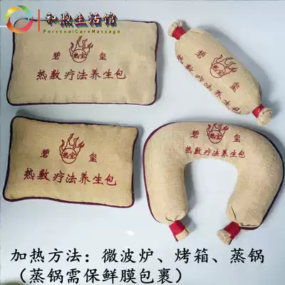 Foot bath shop beauty salon Hot compress energy tourmaline multi stone Warm moxibustion neck waist knee physiotherapy bag oven special medicine bag