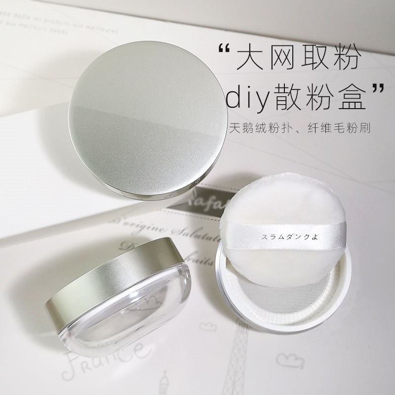 Loose powder box empty box with powder puff large-capacity sub-packaging box mini homemade air cushion trial bag empty box universal portable