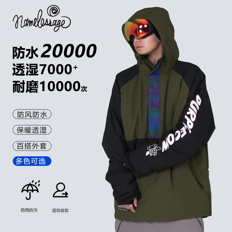 OC Japanese ski suit men and women reflective color color color ski tops namelessage snowband