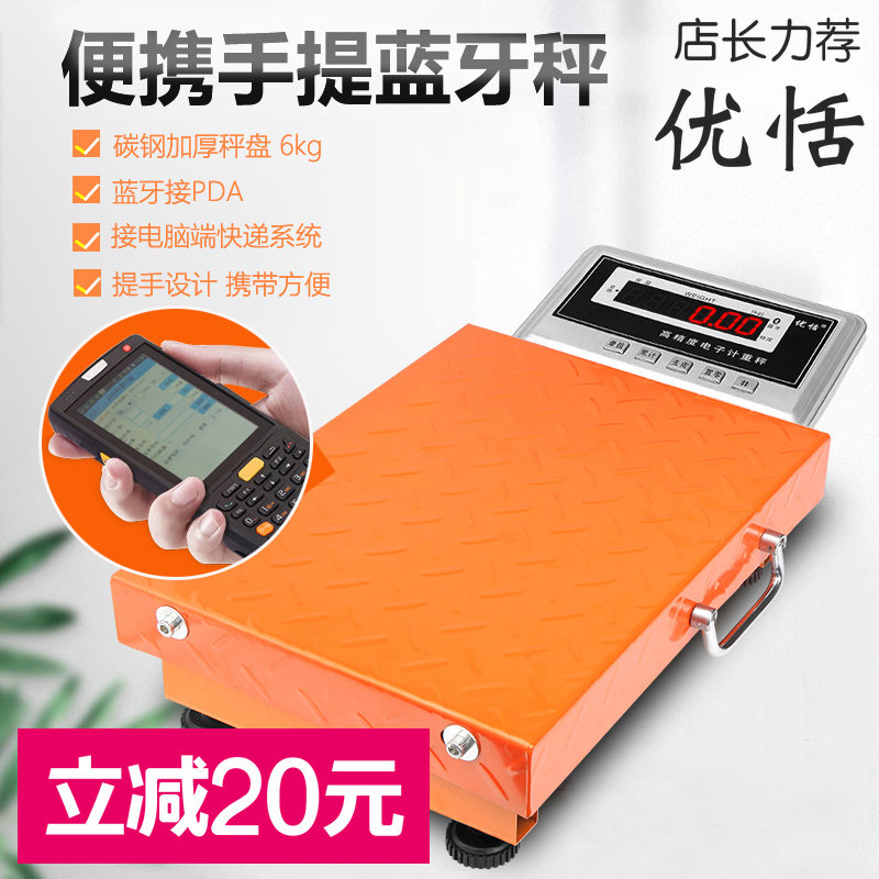 Bluetooth electronic scale Yuantong Baishi Zhongtong Yundashen express special computer scale 232 communication e-commerce erp system