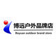 博远户外品牌店的LOGO