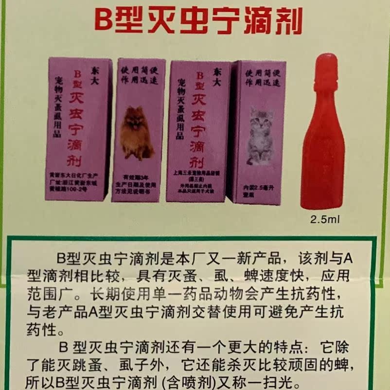 Cat dog universal body inside and outside integrated insect repellent dog kitty Pets for flea ticks in vitro special drip