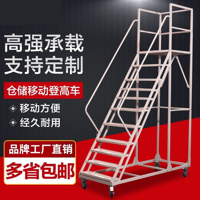 Aluminum milking material overhaul platform custom-made aluminum alloy tread walkway upper and lower escalators mobile climbing ladders door-to-door installation