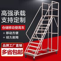 Aluminum profile overhaul platform Custom aluminum alloy Step walkway Up And Down Escalators Mobile Climbing Ladder Door-to-door Installation