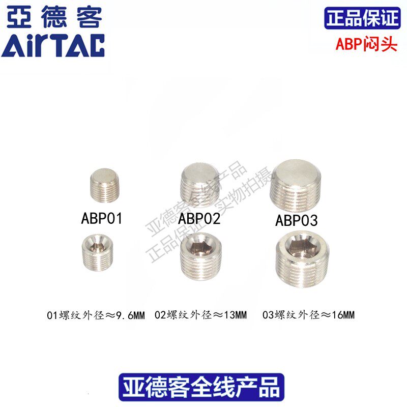 Yad Guest ATC Inner hexagonal stuffy ABP01 ABP01 ABP02 ABP03 ABP04