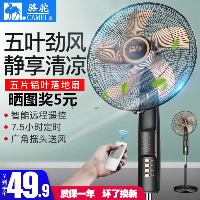 Standing fan stand fan stand fan seat ground fan silent silent floor OkFengfan home stereo remote control