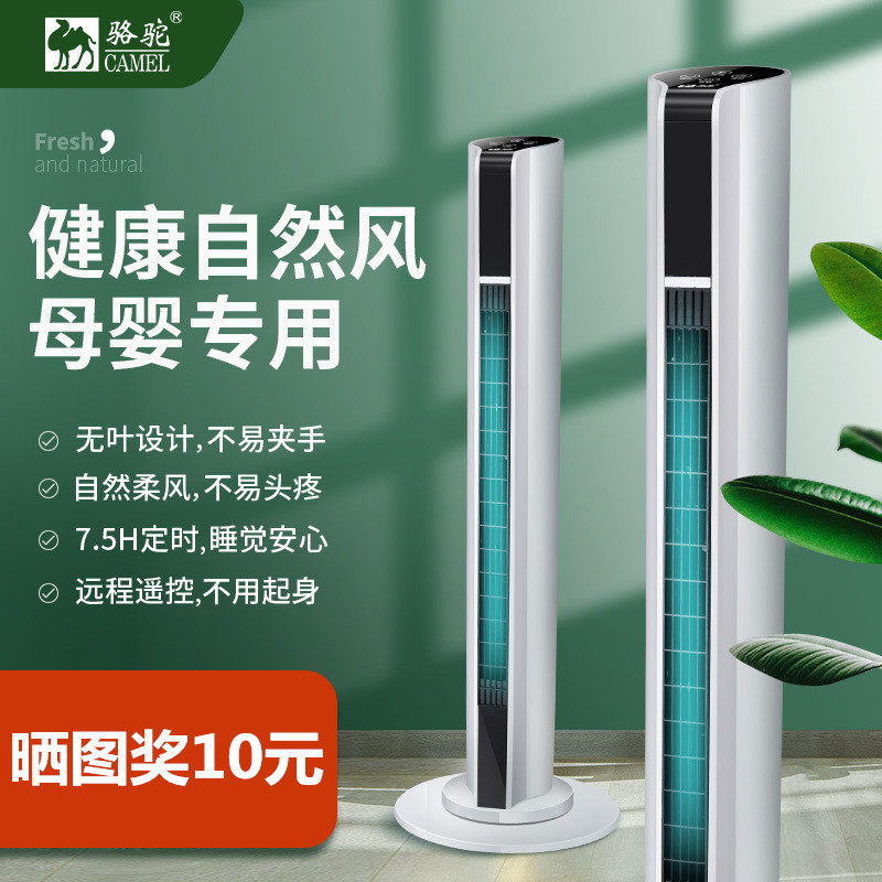 No fan leaf No leaf No leaf No lay electric fan Home Tower fan floor sitted fan mute standing electric fan
