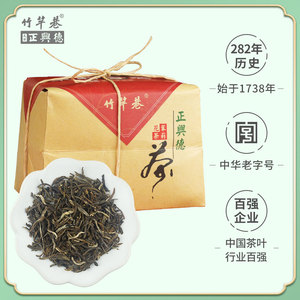29.9元包邮  天津正兴德茉莉花茶福建香茗150g/包