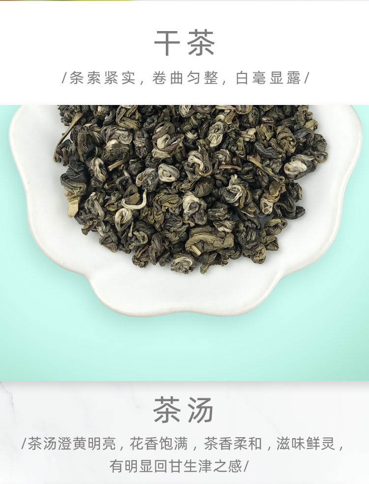 天津正兴德福建茉莉花茶珍螺100g