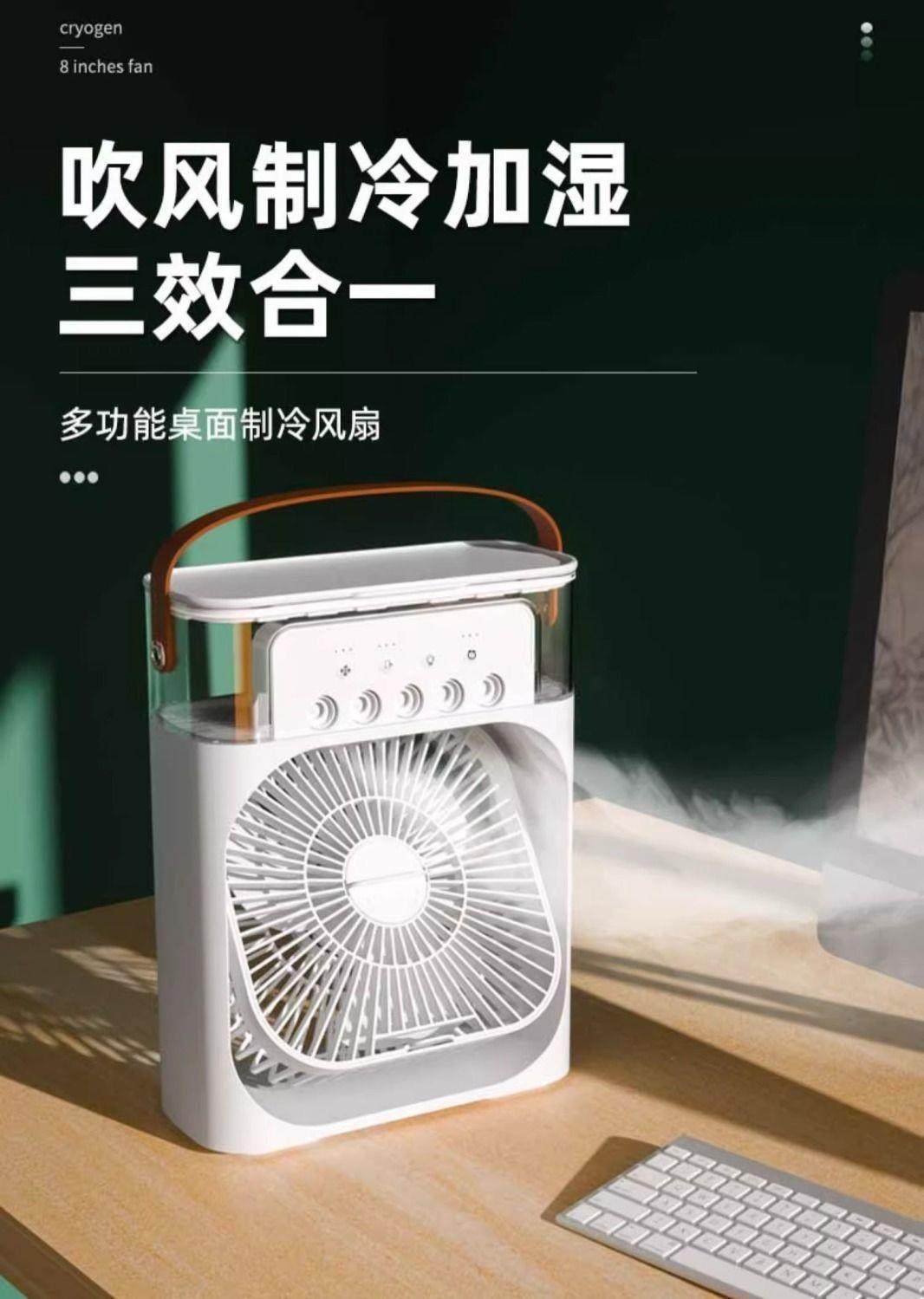 Mini air cooler fan with mist spray humidifier 16 Mini air cooler fan with mist spray humidifier 1