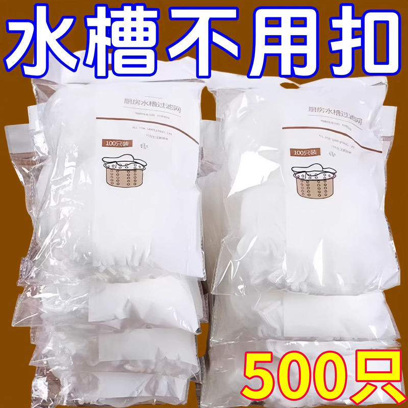 Sink Garbage Filter Net, Kitchen Sink Filter Net, Detachable Multifunctional Food Residue Filter Bag
