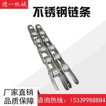 Stainless steel transmission chain conveyor accessories large pitch industrial bent plate transmission chain roller special-shaped chain