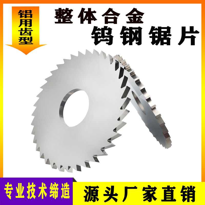 Diameter 50mm milled aluminium alloy cut sheet integral alloy circular saw sheet tungsten steel saw blade numerical control lathe milling cutter sheet