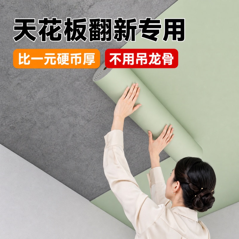 Ceiling Panels Without Keel, Pvc Bathroom Ceiling Tiles, Decorative Wall Stickers to Cover Ugly Walls, Special for Dusty Walls Ceiling Panels Without Keel, Pvc Bathroom Ceiling Tiles, Decorative Wall Stickers to Cover Ugly Walls, Special for Dusty Walls