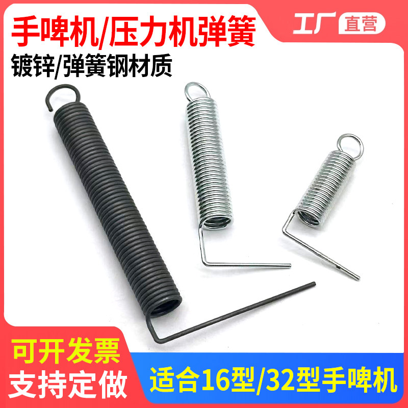 手啤机弹簧16/32小型手扳台式压力机拉簧手动打斩冲床冲压机配件