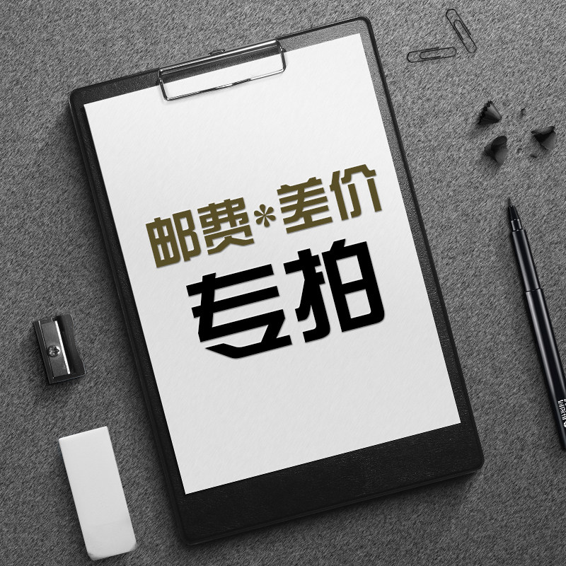 Special for postage re-shooting, postage difference re-shooting, a few yuan difference