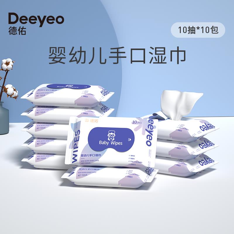 Deyou wet paper towels infant hand fart special family small bags portable carry-on thickened wet wipes (official flag-Taobao