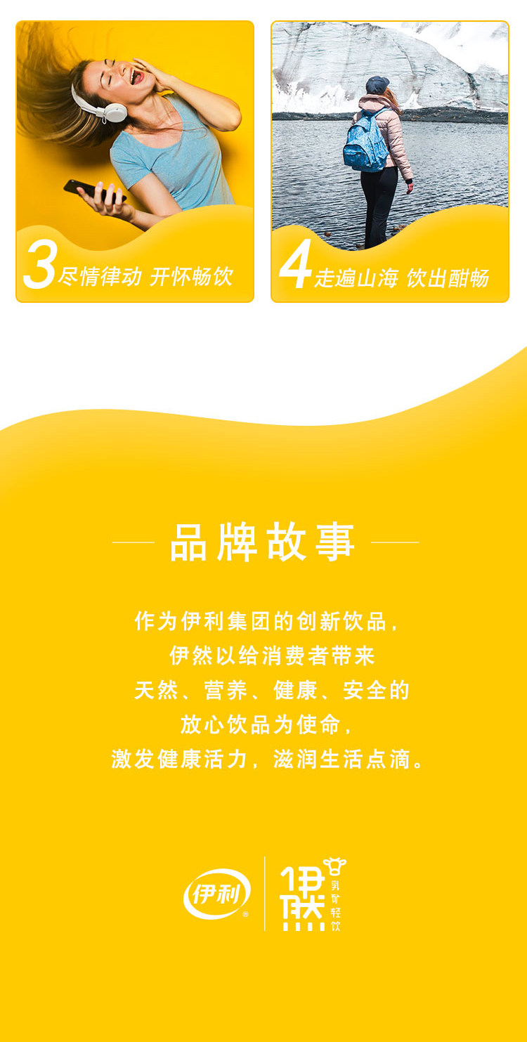 伊利 伊然乳矿气泡水 蜜柚科若娜480ml*15瓶 图5