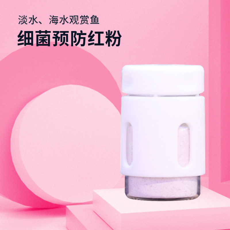 Fighting Fish Germicidal Red Powder Clown Fish Blue Chanting Seawater Fish Freshwater Fish water moldy cauliflow tailfin Tail Fin Prevention Powder
