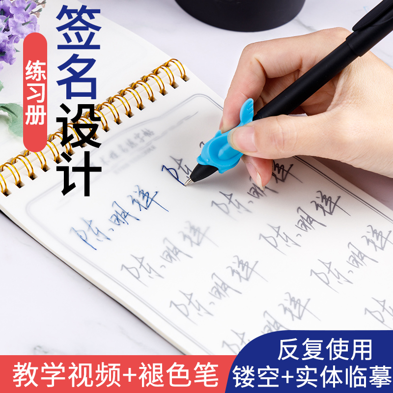 Handwritten custom personalized name signature design Name art word Star business Chinese and English practice word post book custom