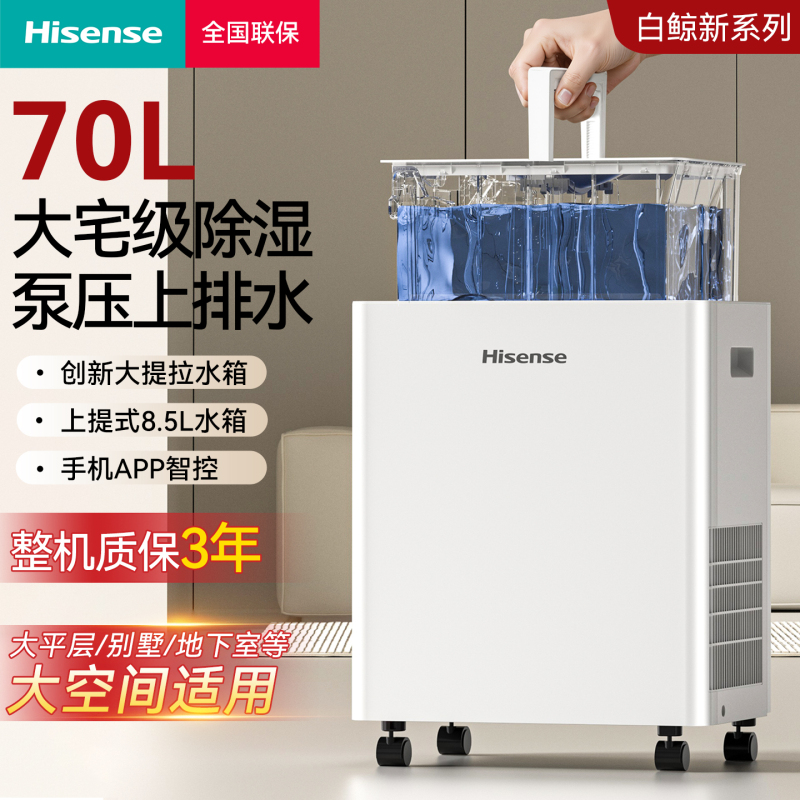 Hisense White Whale New Dehumidifier for Home Use, Variable Frequency, Basement, Villa, High-Power Dehumidifier, Drying and Moisture-Absorbing Device