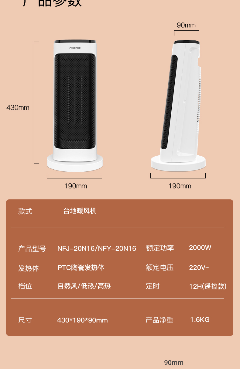 海信 家用节能暖风机 全屋取暖器 2000W 图19