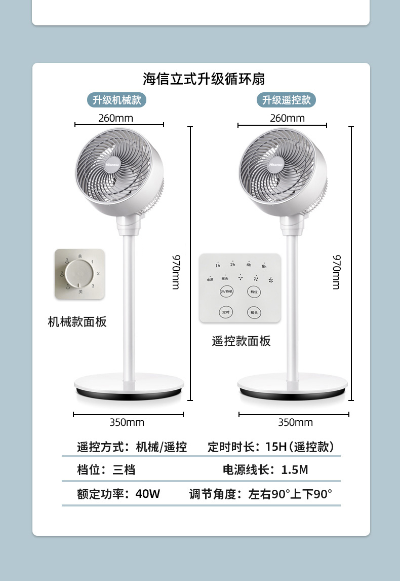 海信 立式涡轮对流电扇 三档风速可调 图14