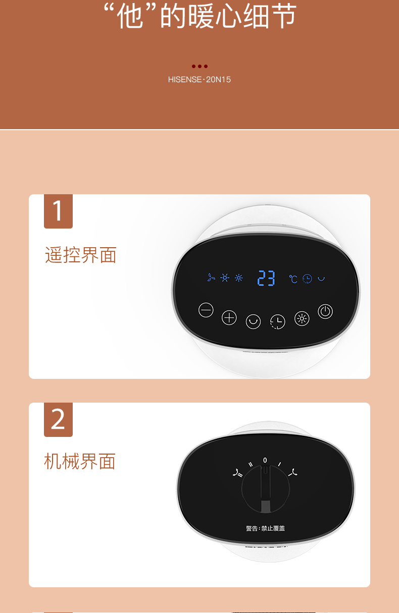 海信 家用节能暖风机 全屋取暖器 2000W 图17