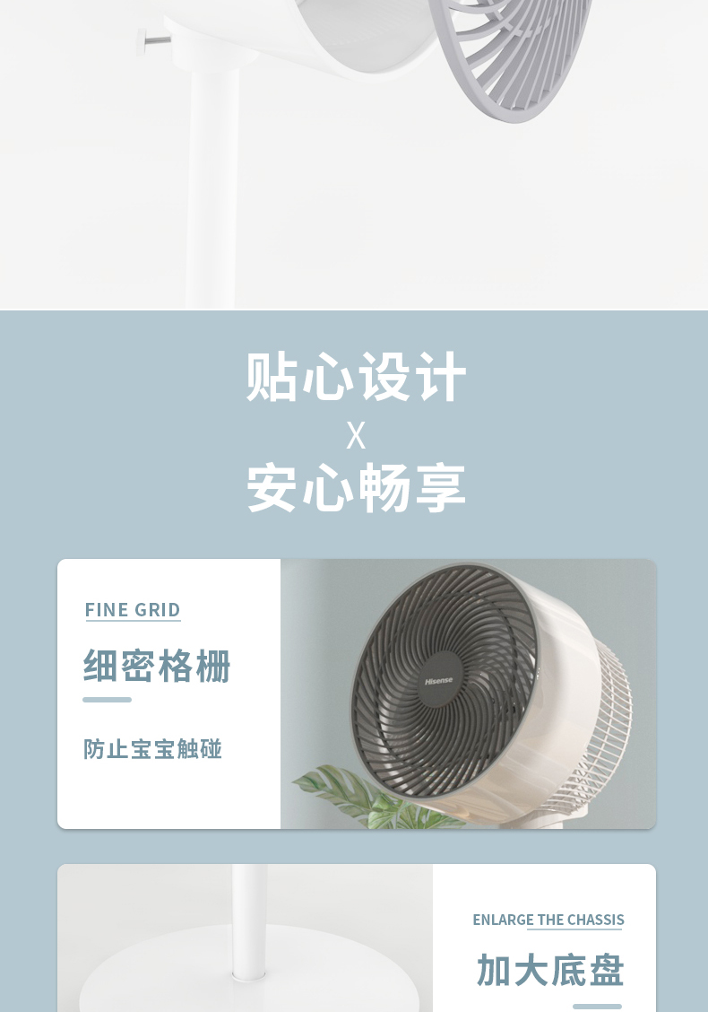 海信 立式涡轮对流电扇 三档风速可调 图12