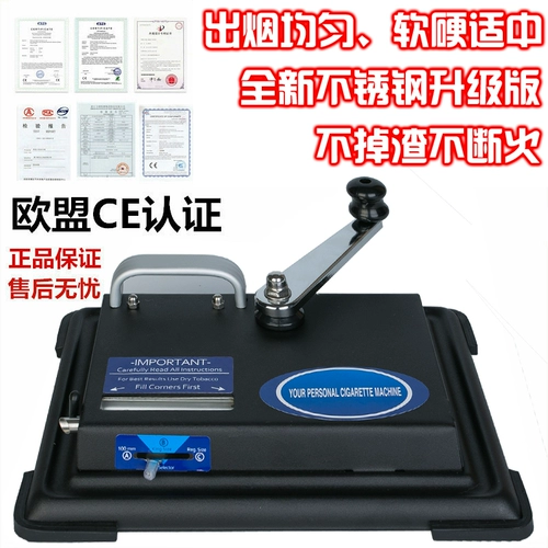 [Обновленная версия] Сигаретная машина ручной работы ручной работы набор ручной работы с небольшим ручным ручным управлением из нержавеющей стали из нержавеющей стали